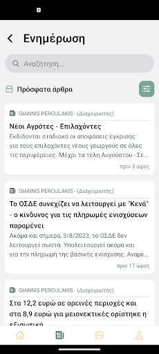 Agrowise Screen 2