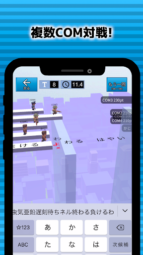 Android application フリックラン screenshort
