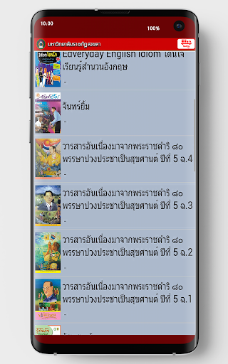 SKRU e-Library Screen 3