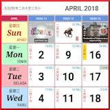Malaysia Calendar 2018 - Kalendar Malaysia - Malay icon