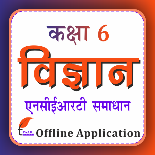 Class 6 Science in Hindi logo