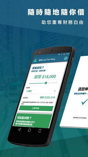 Android application 3Money powered by WeLend Ltd screenshort