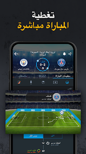 تحميل تطبيق 365Scores لمتابعة أخبار كرة القدم مهكر 2022 للأندرويد 4