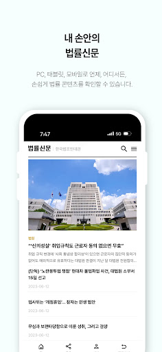 법률신문 Screen 3