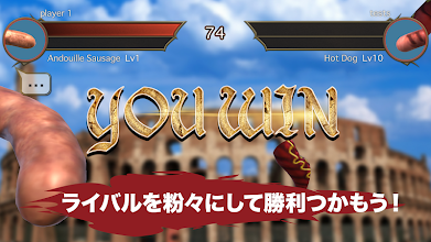 ソーセージレジェンド オンライン対戦格闘ゲーム Google Play のアプリ