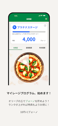 オリーブの丘 ～ イタリア食堂 ～ Screenshot 1 - AppWisp.com