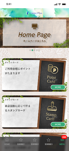 Corpo Plus (コルポプラス) Screen 2
