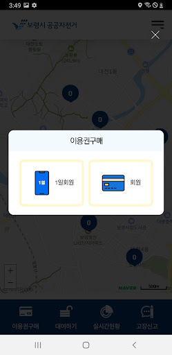 달려보령 Screen 3