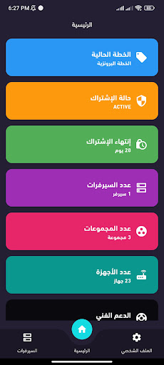 Android application ميجا تك - MeGaTiK screenshort