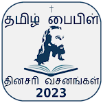 Cover Image of Herunterladen Tamilische Bibel  APK
