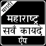 Maharashtra Kayde in Marathi icon