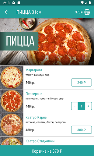 Pizza Fabrica - Ставрополь Screen 3