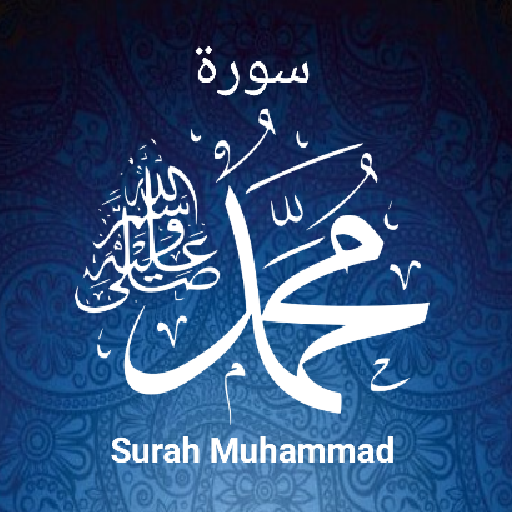 Surah Muhammad Listen + Read logo