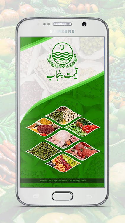 Qeemat Punjab - 3.8.3 - (Android)