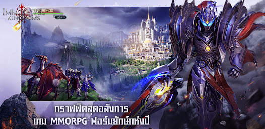 Immortal Kingdoms M Playpark 1.0.11 APK + Mod (Unlimited money) para Android