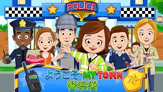 Game screenshot My Town : 警察署 mod apk