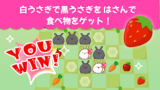 Game screenshot ハングリーバニー - かわいいうさぎと共にリバーシ対決！ hack