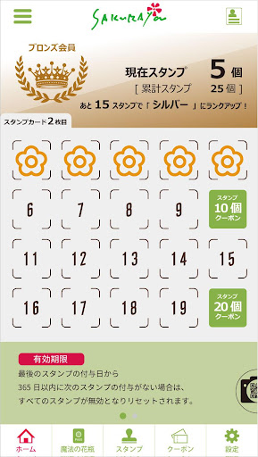 フローリスト桜屋 Screen 2