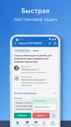 СЭД ТЕЗИС Screen 3