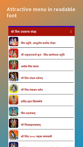 Android application शिव उपासना - चालीसा,आरती व कथा screenshort