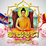 Cover Image of Télécharger Listen to buddha - ស្តាប់ព្រះធ  APK