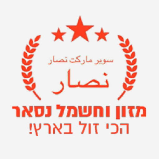 מזון וחשמל נסאר logo