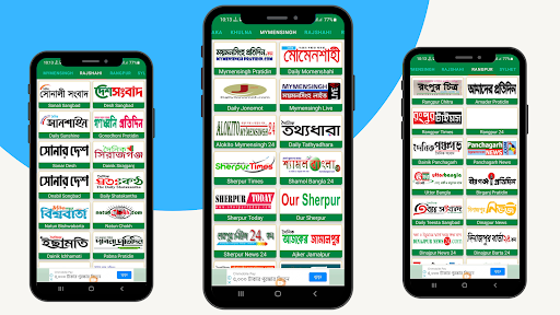 All Newspaper BDJagoNewspaper