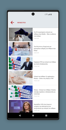 OMEGALIVE Screen 3