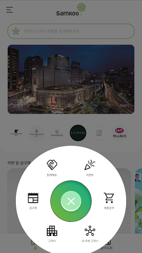 Koogle(쿠글) - 삼구 고객사 홍보 앱 Screen 3