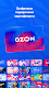 screenshot of OZON: товары, одежда, билеты