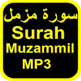 Surah Muzammil Free MP3 OFFLINE icon