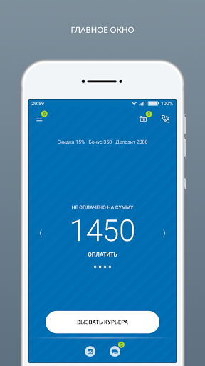 Android application Химчистка Moroni screenshort