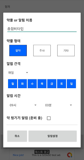 Android application Medieat screenshort