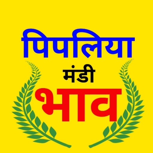 पिपलिया मंडी भाव/pipliya mandi Download on Windows