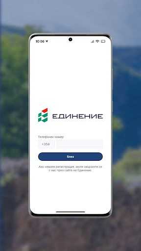 Android application Единение screenshort