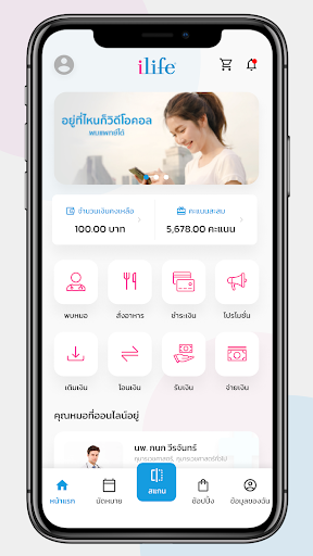 iLife Care Screen 2