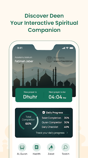 Deen Islamic Quran Hadith Dua Screen 2