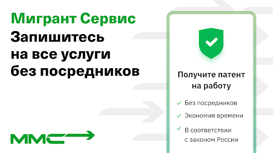 Мигрант сервис: работа и жилье 1