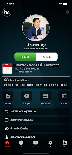 Aetas HR Screen 2