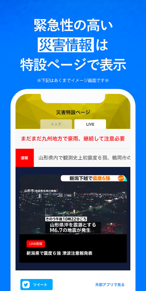 TBSニュース- テレビ動画で見られる無料ニュースアプリのおすすめ画像4