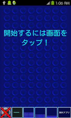 ブラックライトuvランプシミュレータ Androidアプリ Applion