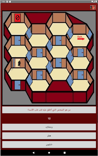 لودو السباق الى الكنز Screen 3