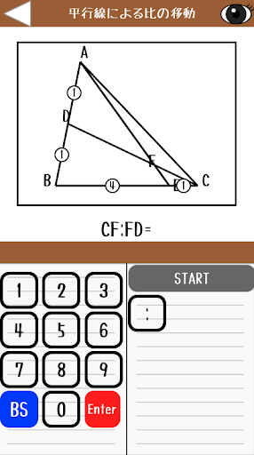 目力 数学トレーニング Screen 3