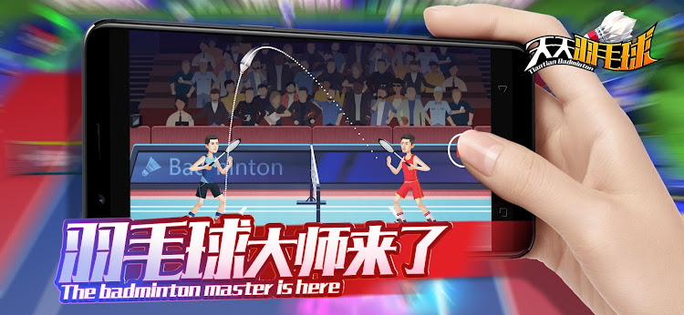 Match Badminton！ - 1.2 - (Android)