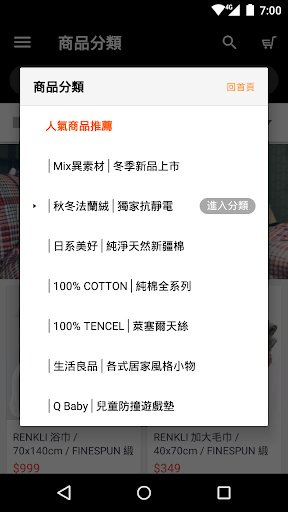 Android application 翔仔居家: 妳的家、妳愛的樣子 screenshort