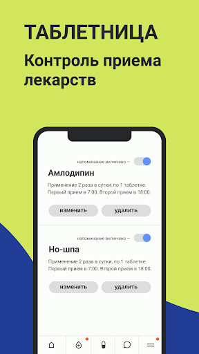 Slimmer・Контроль веса и ИМТ Screen 3