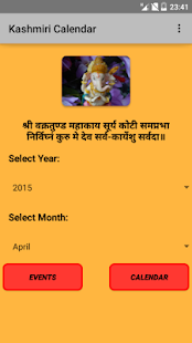 Kashmiri Calendar Screenshot
