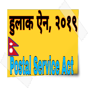 Postal Act Nepal हुलाक ऐन, २०१९