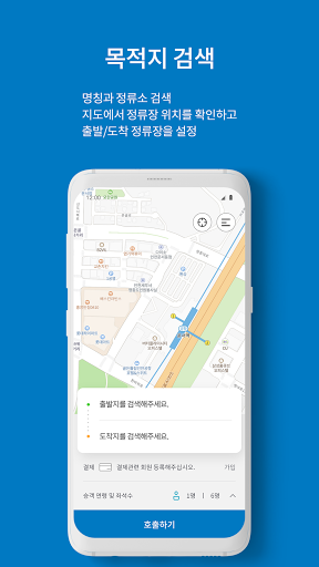 I-MOD(아이모드) [2세대] 수요응답형버스 Screen 2