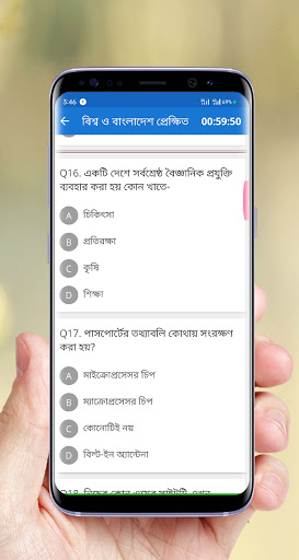এইচএসসি তথ্য ও যোগাযোগ প্রযুক্তি এমসিকিউ ব্যাংক